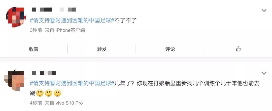男足三比一输给越南,大年初一被人骂