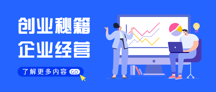 东莞东城公司注册流程及费用,东莞公司注册办理流程