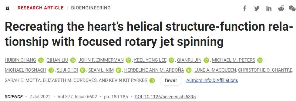 科学家发现迄今最古老的心脏,美国科学家关于心脏作用的新发现