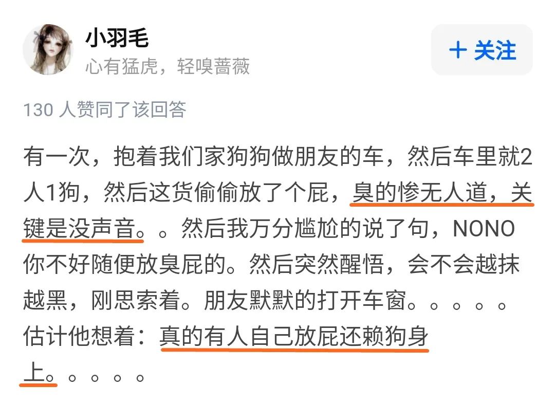 狗狗的屁是不是一股屎味,狗狗的屁有毒吗