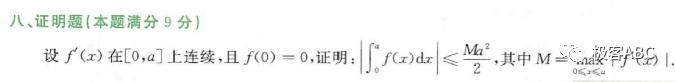 2023全国数学乙卷真题及答案,考研数学真题2024数三讲解