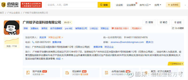 怒了表情包,怒了表情包全部