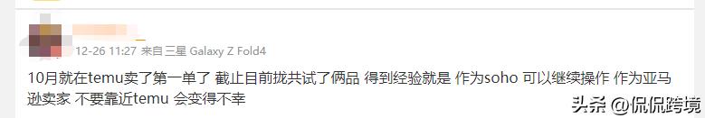 temu入驻后怎么发布新产品,入驻temu是赚美金还是人民币