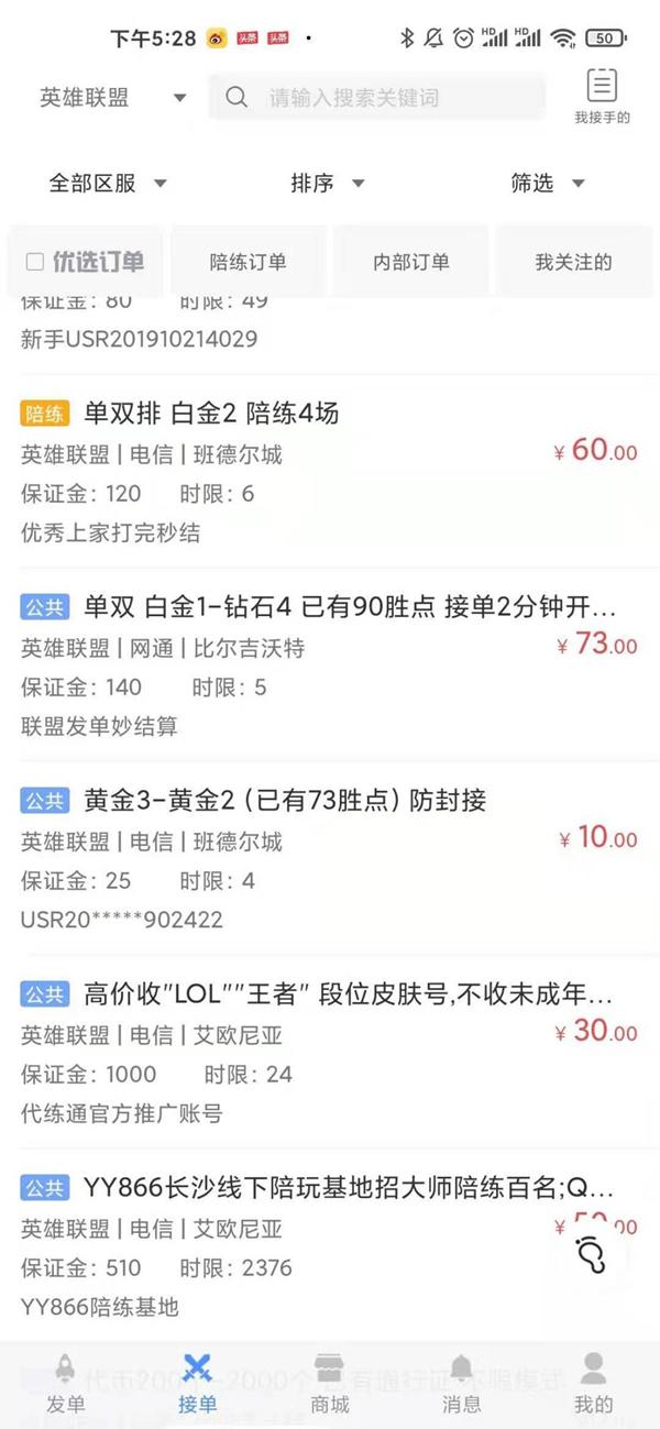 游戏代练是灰色产业吗,游戏代练赚不赚