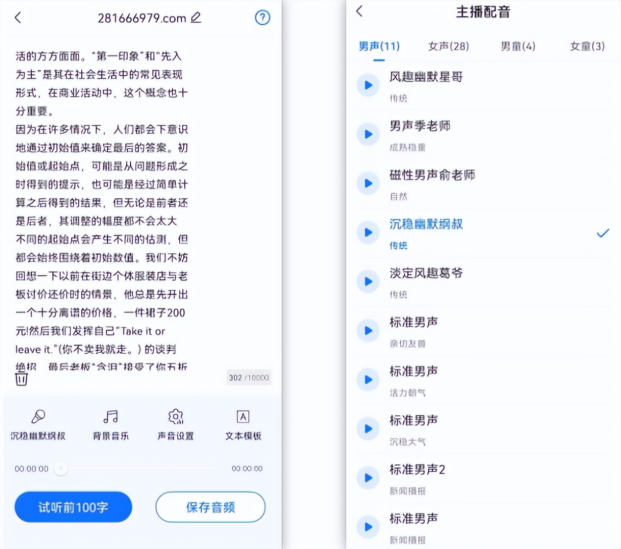 如何识别文字转语音软件,语音录音神器实时转文字