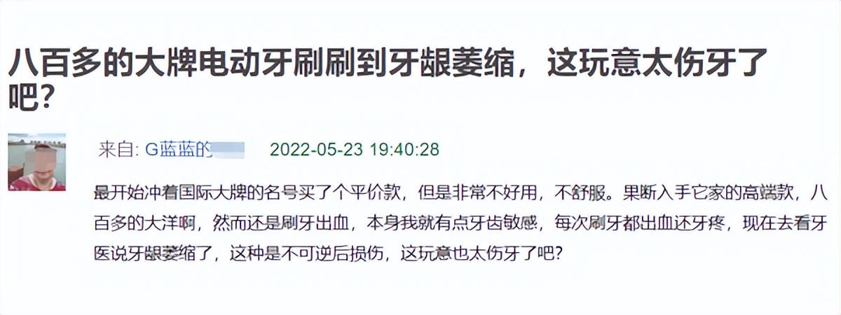 电动牙刷好与坏的区别,便宜的电动牙刷有什么危害
