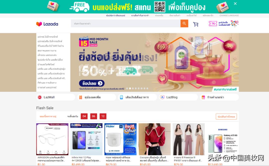 中国美妆“*攻反**”泰国市场正当时