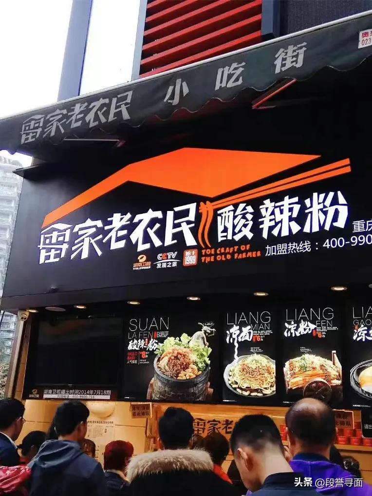 一碗酸辣粉结束这次重庆之旅,各地好吃的重庆酸辣粉推荐