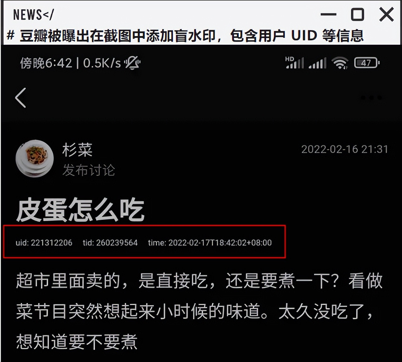 前天,知乎把你的信息藏在了截图里