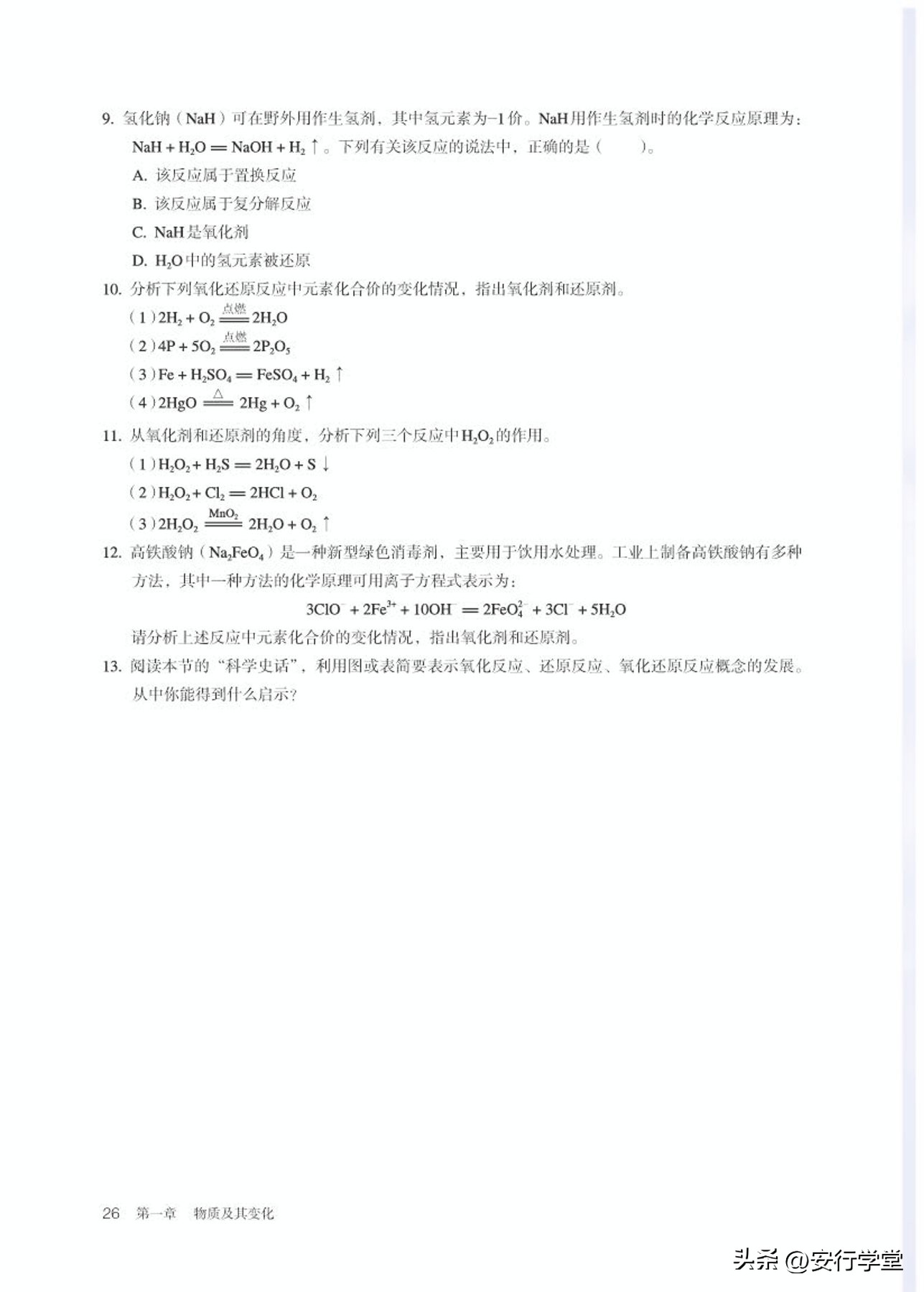 高中化学必修第一册思维导图,高中化学必修第一册知识点归纳