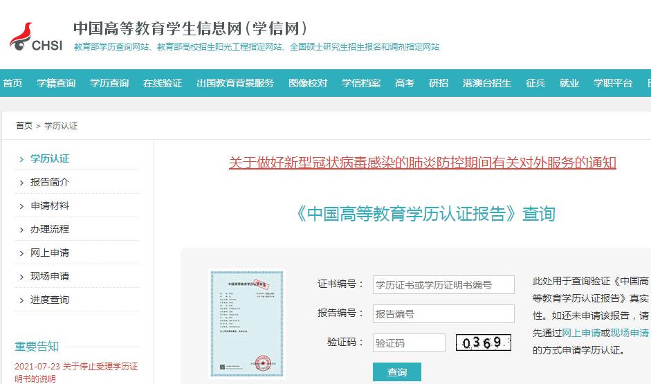 2000年毕业证丢了学历证明怎么开,高中毕业证书丢了怎么证明学历