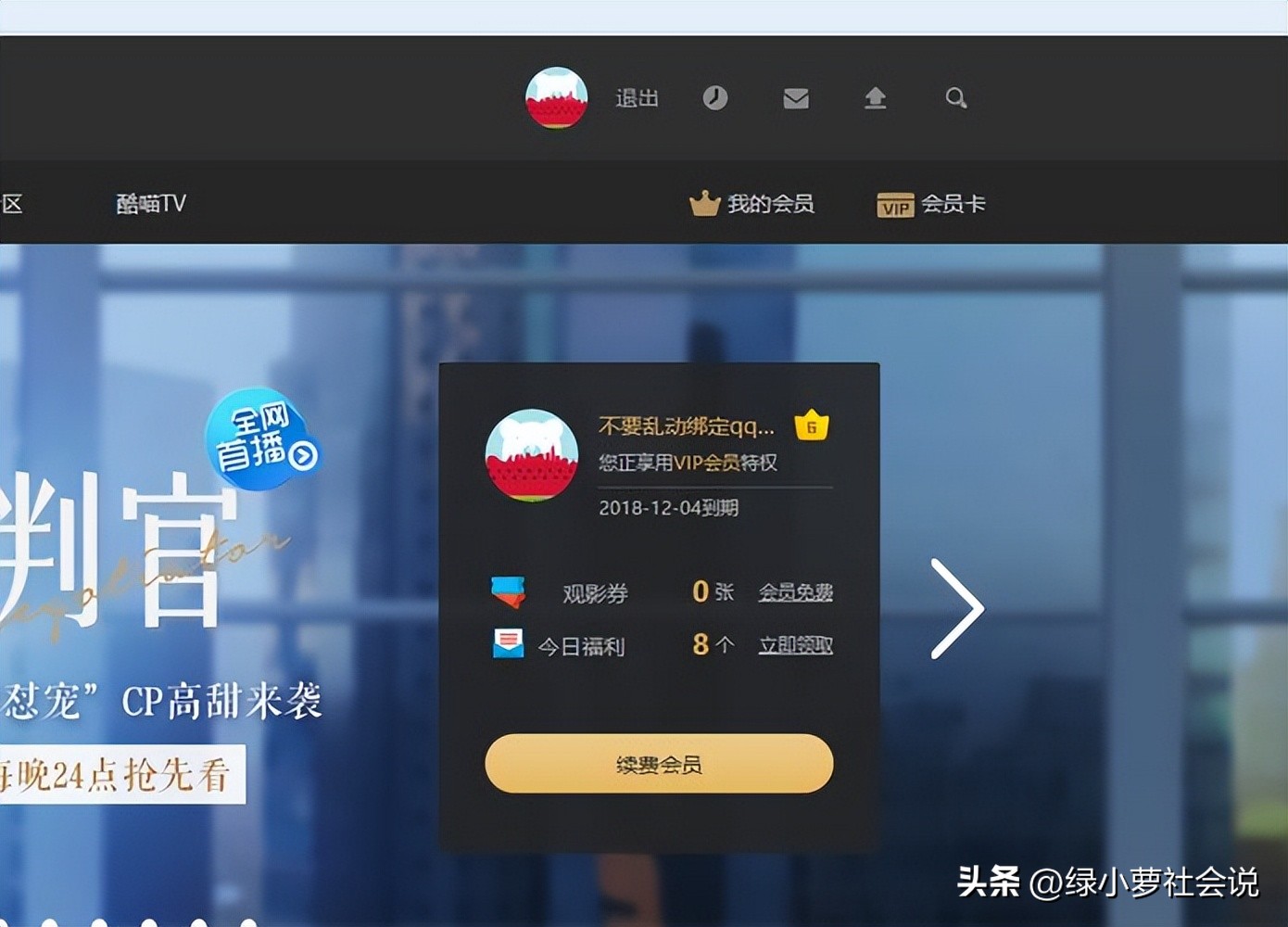 酷喵广告怎么这么多,优酷酷喵是否取消