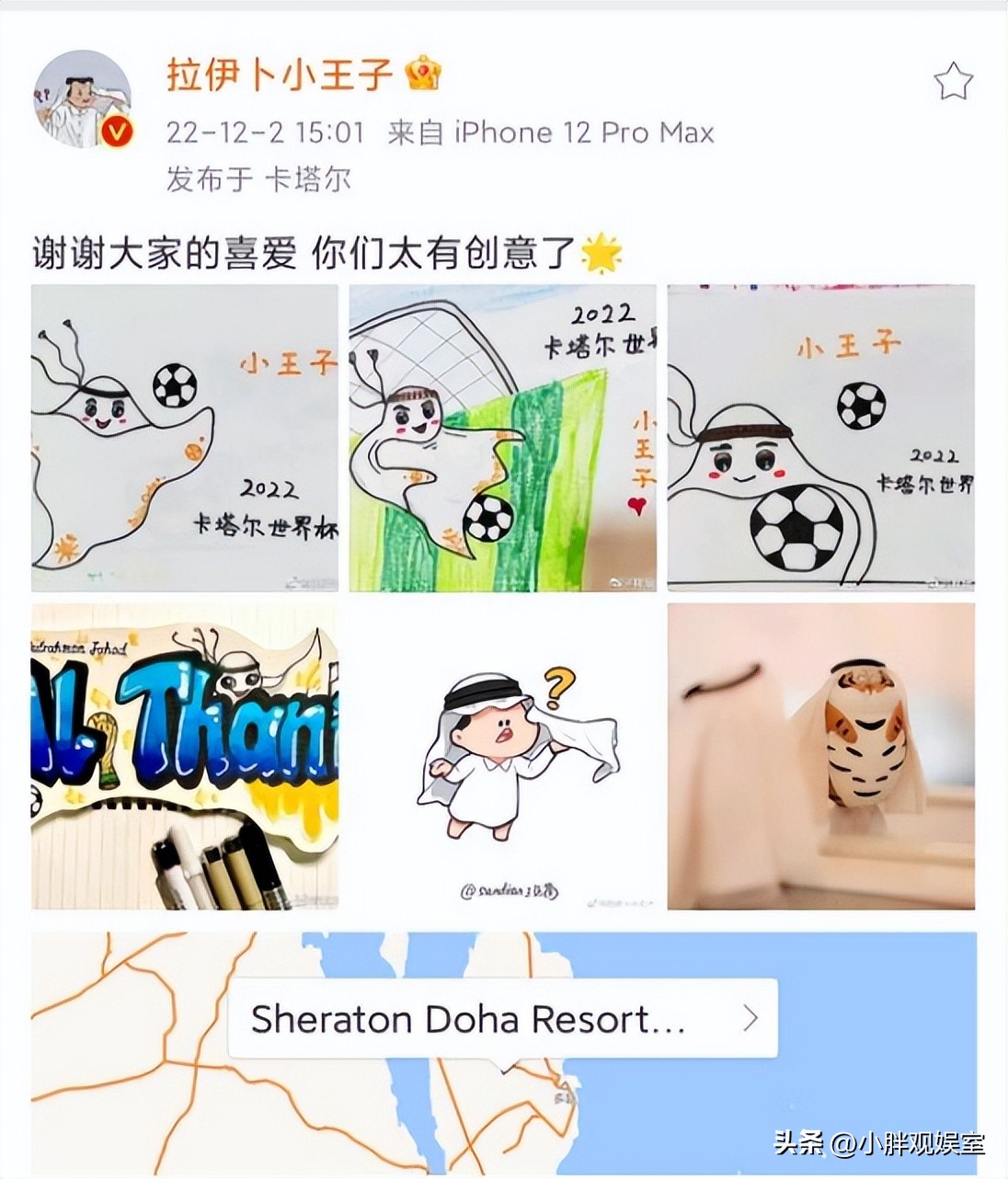 卡塔尔疑似包装出来的网红？不料官媒发文力挺，事情真相究竟如何