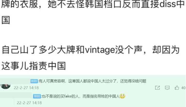 韩国网红辱华被解约,辱华的网红会被封杀没