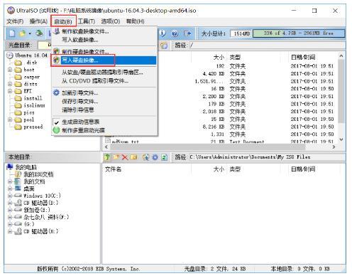 如何重装ubuntu系统,怎么在ubuntu上重装系统