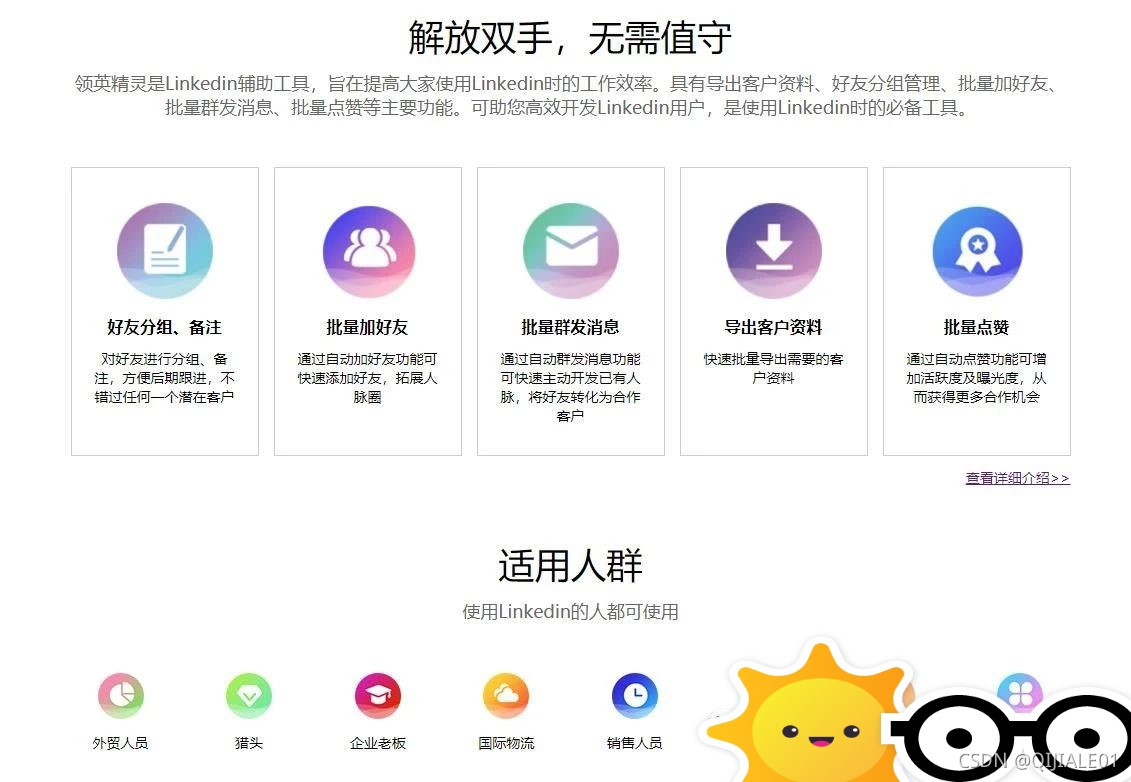 外贸领英开发客户技巧,外贸进出口客户开发