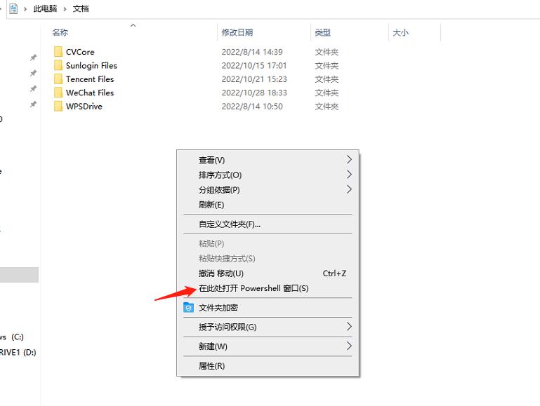 win7的powershell打不开,电脑powershell使用教程