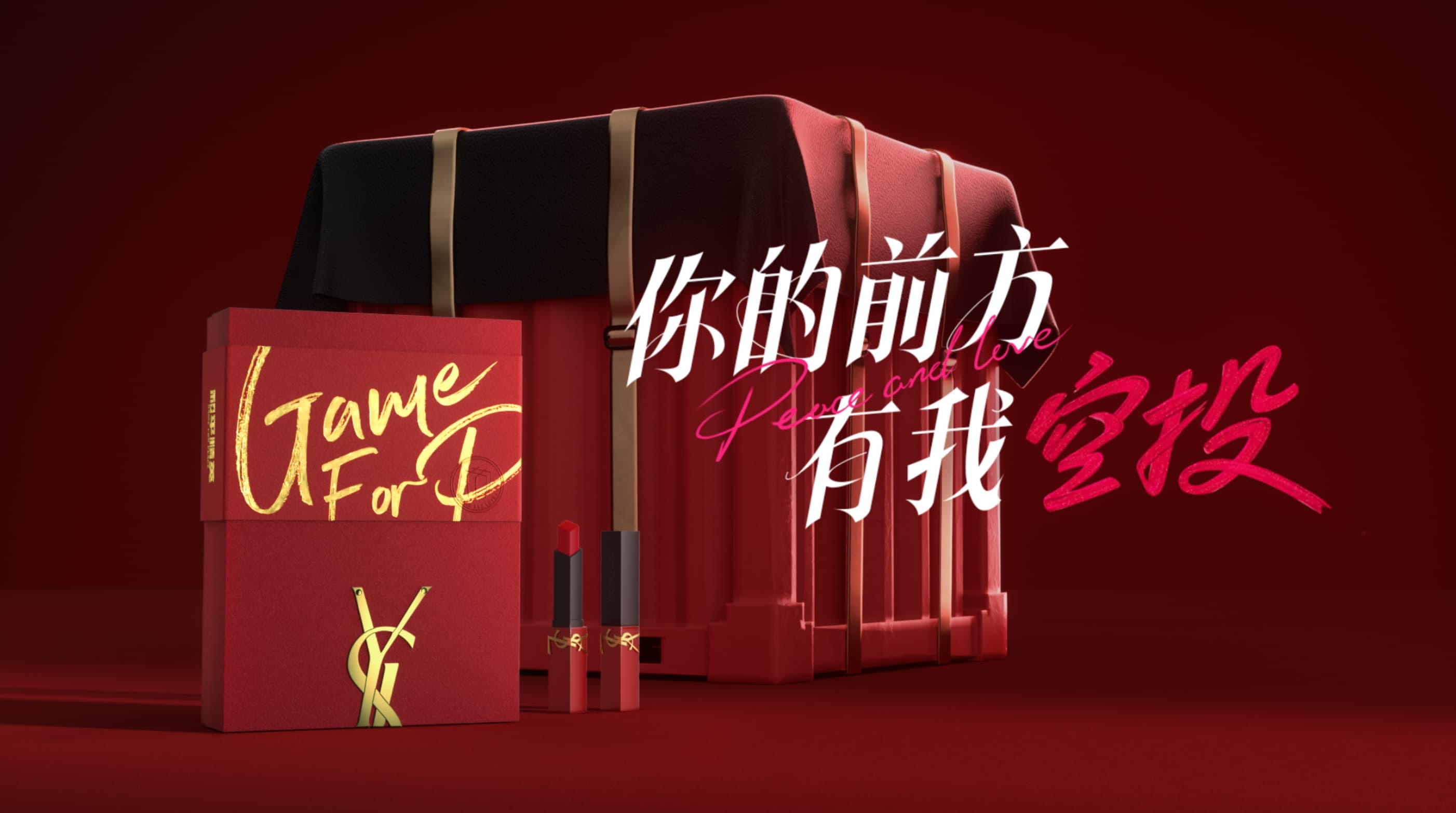 和平精英圣罗兰口红,和平精英ysl口红怎么获得