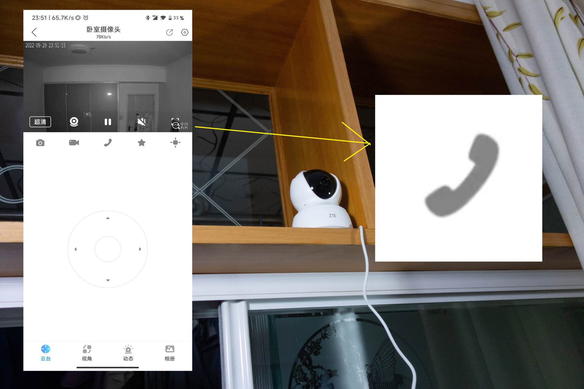 不开灯也能看得清，中兴小兴看看云台2.5K版摄像头体验