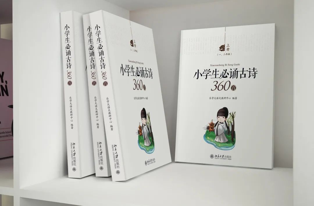 小学古诗增至160首！品读行读诗读史读名著衔接新课标