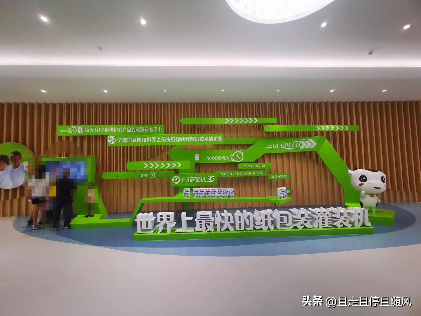 伊利参观呼和浩特,呼和浩特伊利工业园参观