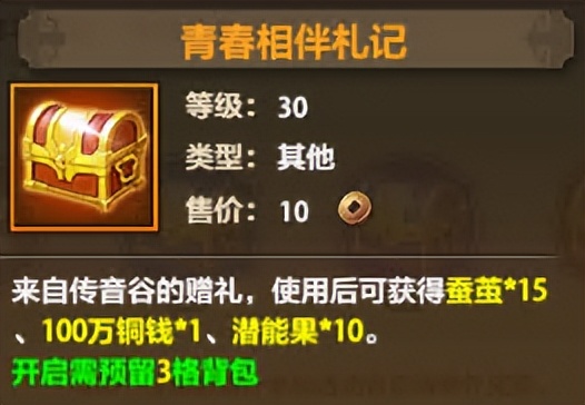 天龙八部荣耀版荣耀战令攻略,天龙八部荣耀版活动时间表