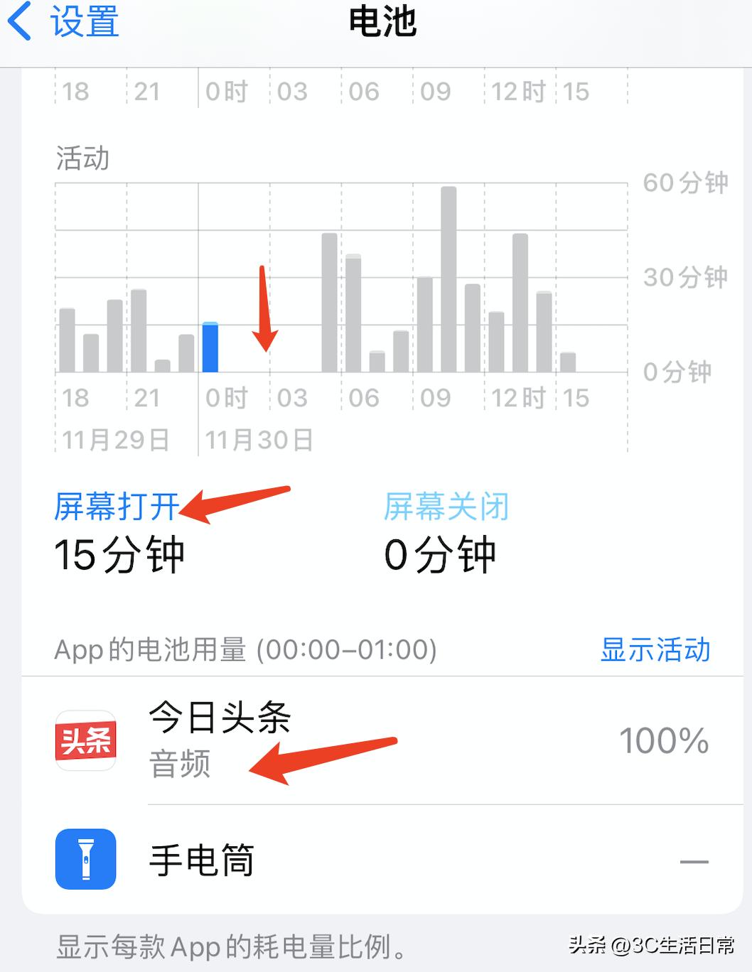 苹果ios16.6.1耗电严重怎么解决,iphone升级ios16.1充电没震动了
