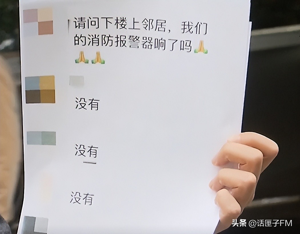 上海居民楼发生火灾消防火速救援,一年内发生两次火灾是什么原因