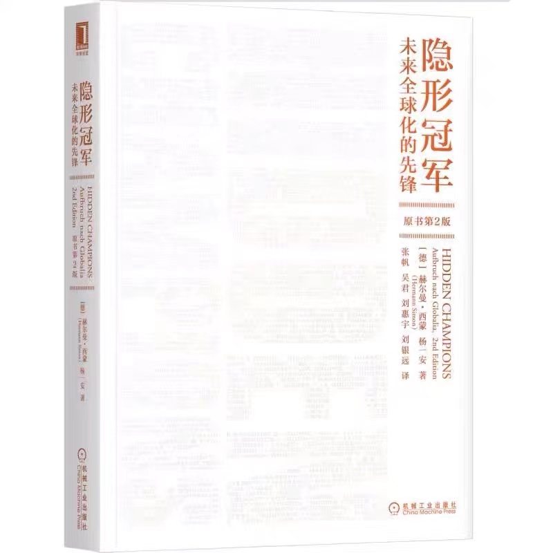 隐形冠军：如何帮企业打破内卷，提高盈利能力？6个方法告诉你