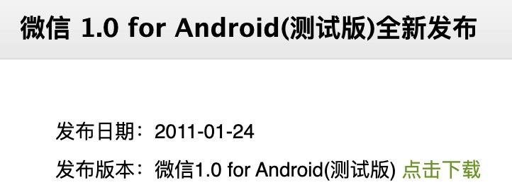 无可替代的微信,不可替代的微信