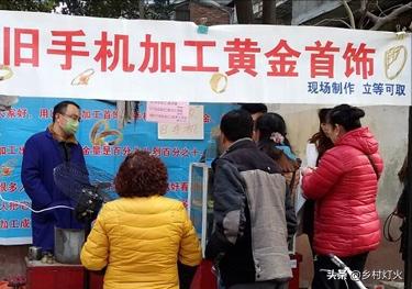 农村旧手机换首饰骗局,农村集市骗老人手机