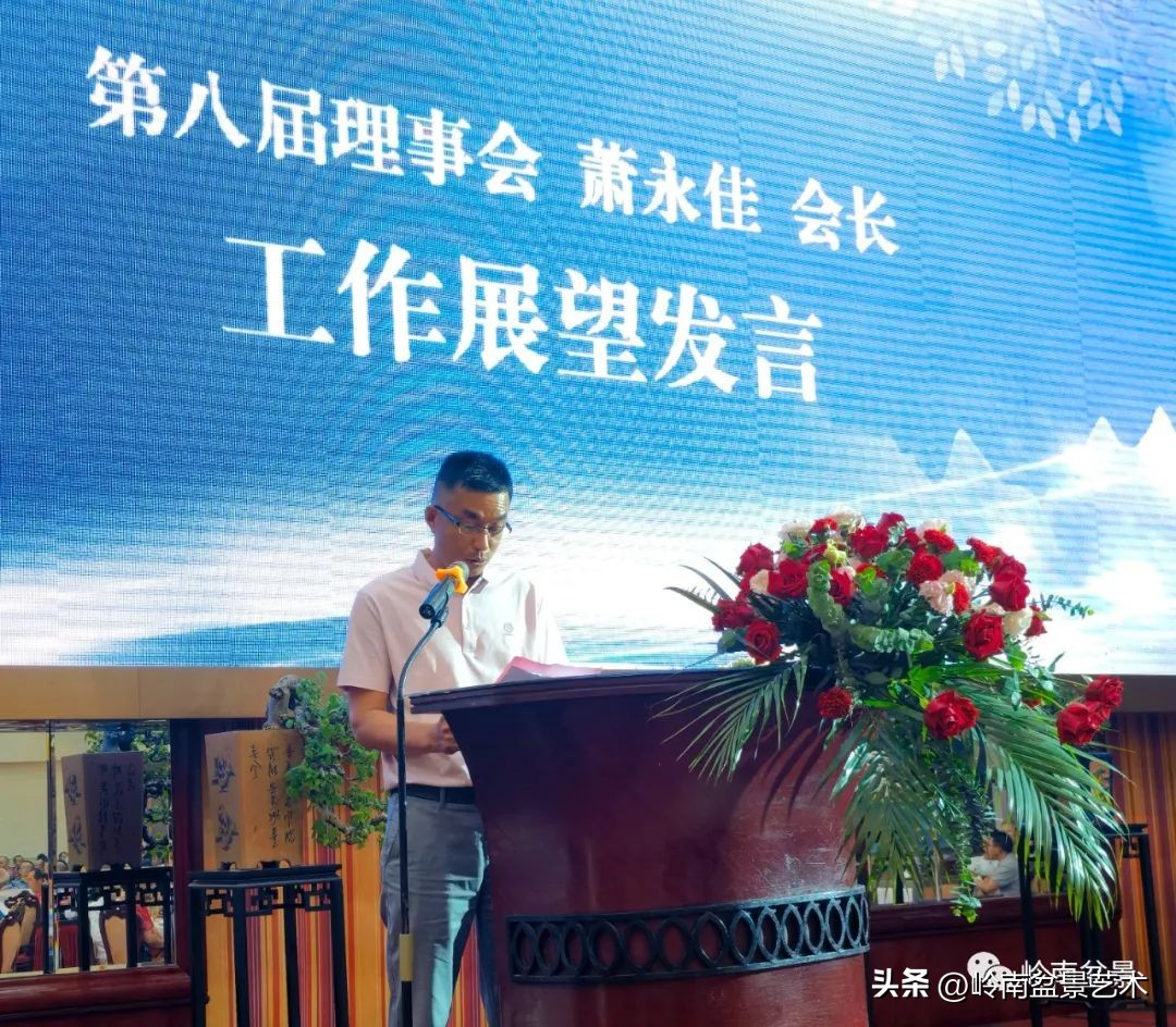 “不忘初心，开拓进取”——中山盆景协会第八届会员活动圆满成功