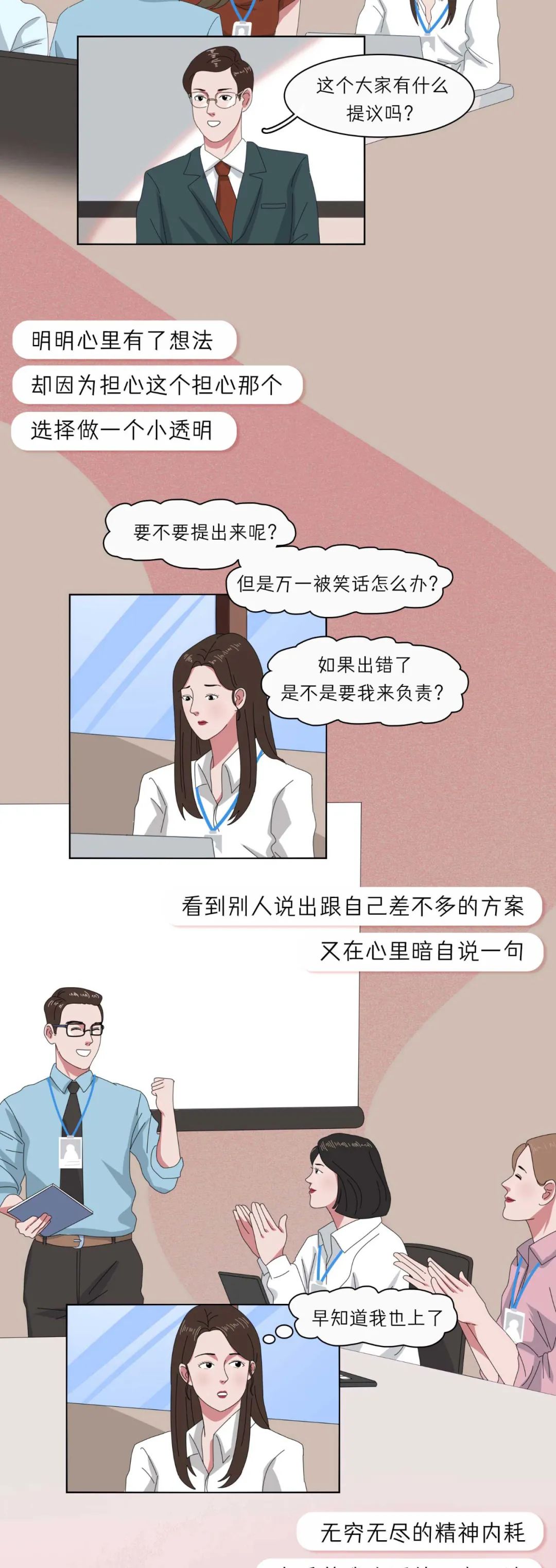 精神内耗颓废的女人还能活多久,女人一定要停止精神内耗