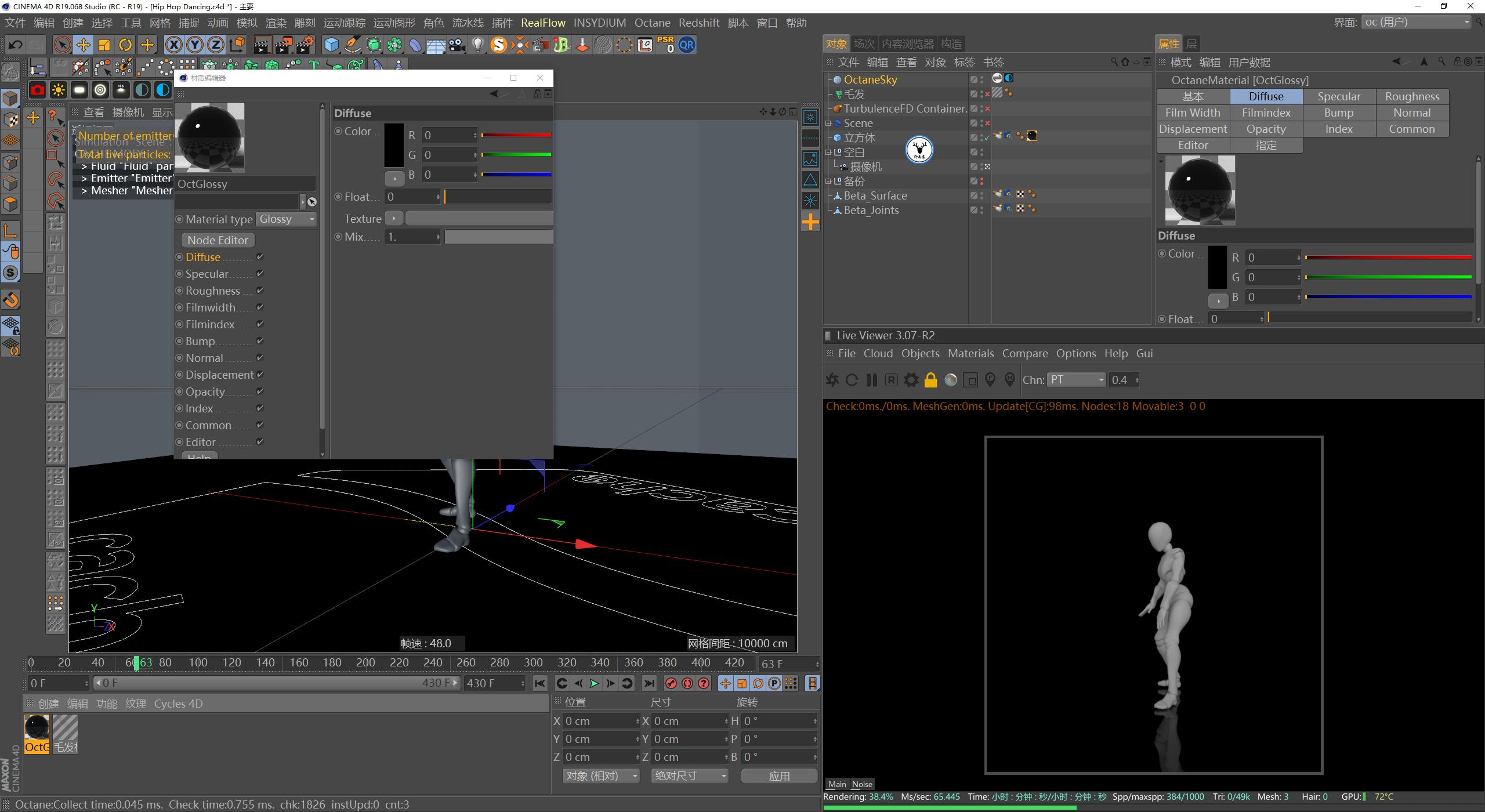 c4d教程入门到精通爆炸特效,炸毛的小人c4d
