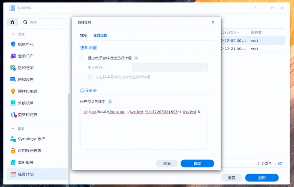 群晖nas串流外网可以吗,群晖系统如何跨网段操作