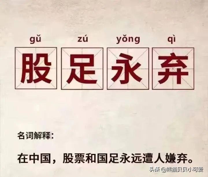 用不一样的视角讲历史,中国男足vs新加坡复盘