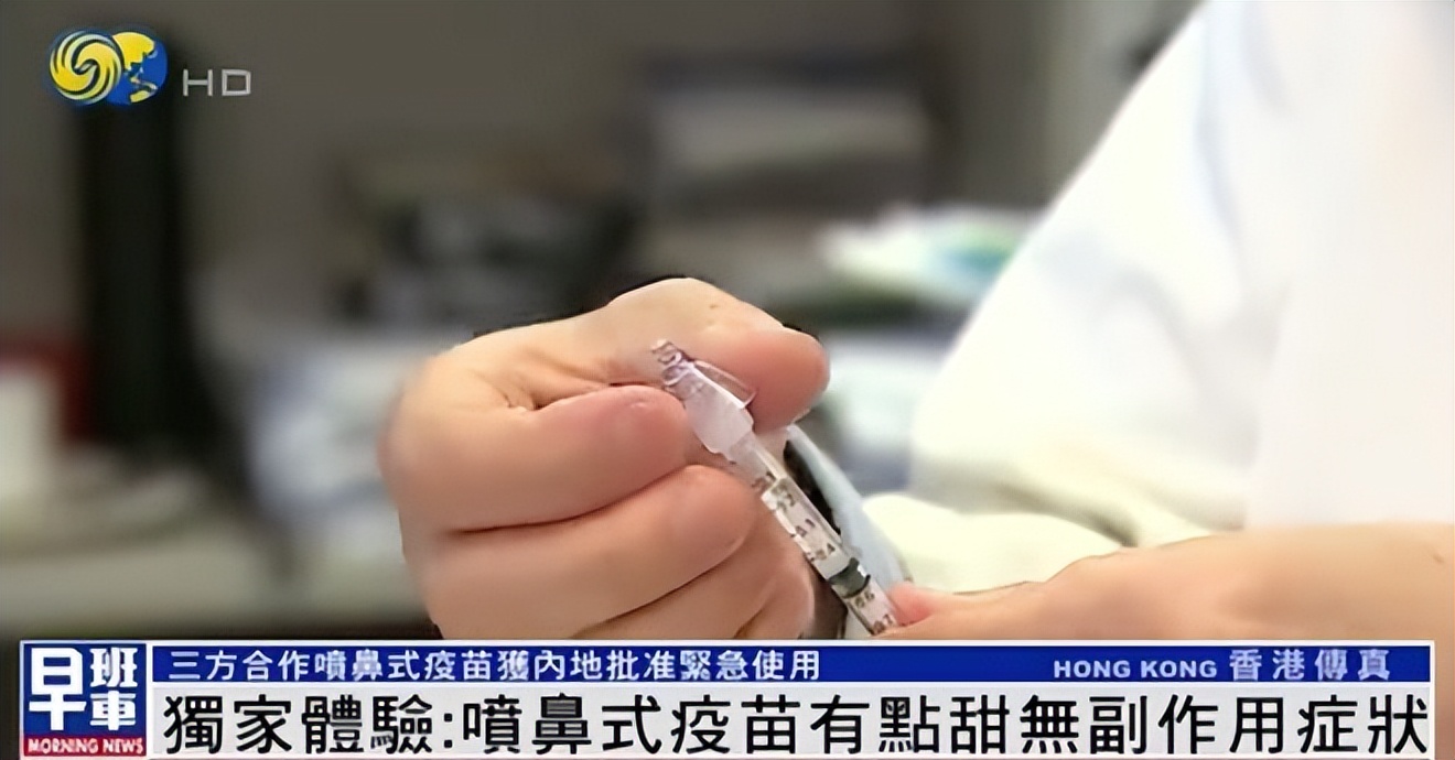 鼻喷式新冠疫苗的特点,新冠疫苗对奥密克戎毒株有效果吗