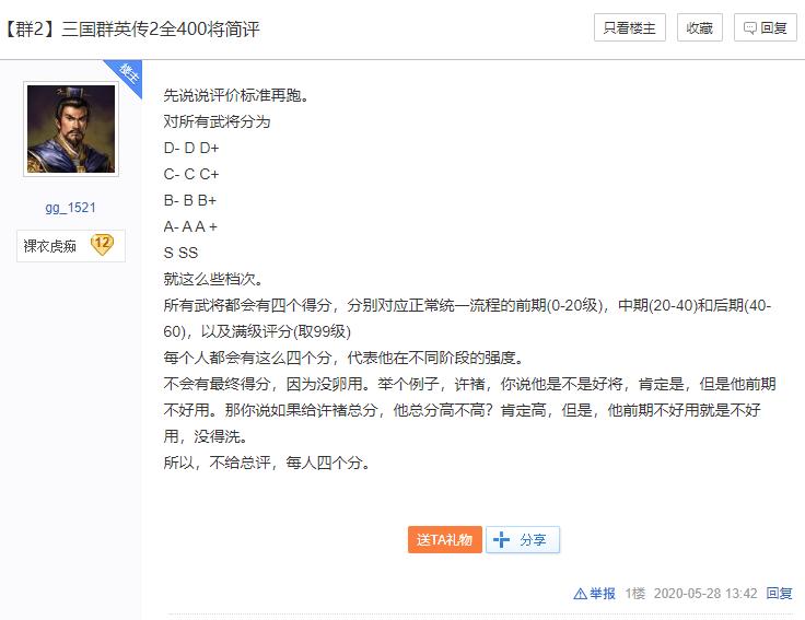 哪个三国群英传2改版最好玩,三国群英传2威力排行榜