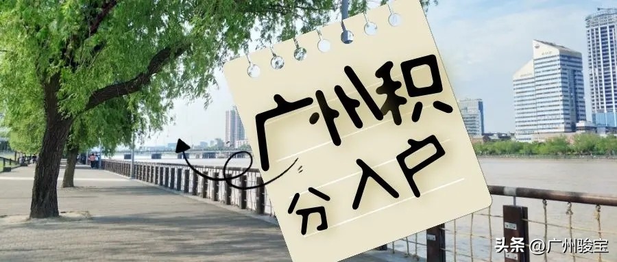 成人本科学历怎么入户东莞,广州成人本科学历入户条件