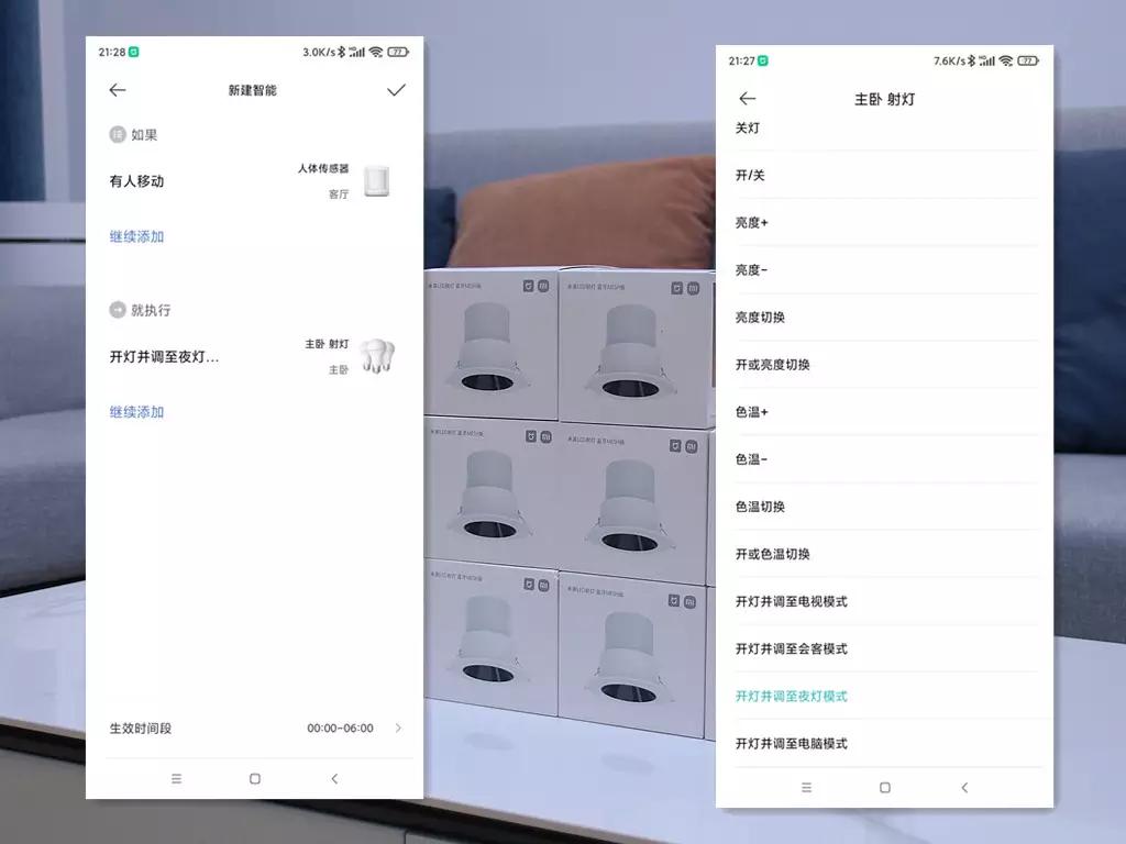 一次入手10个只为打造全屋智能，米家LED射灯蓝牙MESH版评测体验