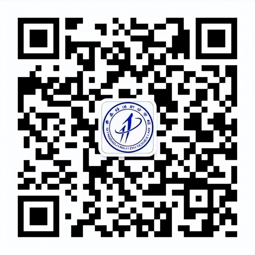 青岛经济职业学校口碑,青岛经济职业学校口碑怎样