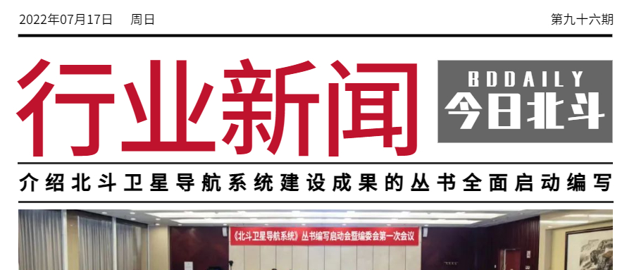 北斗系统建设经历了几个阶段,北斗卫星系统建成开通仪式