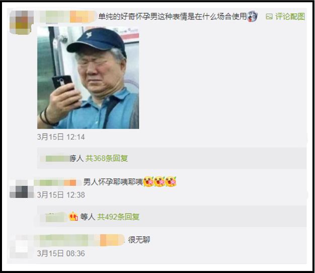 苹果emoji表情恶搞,苹果新增大肚子表情在哪