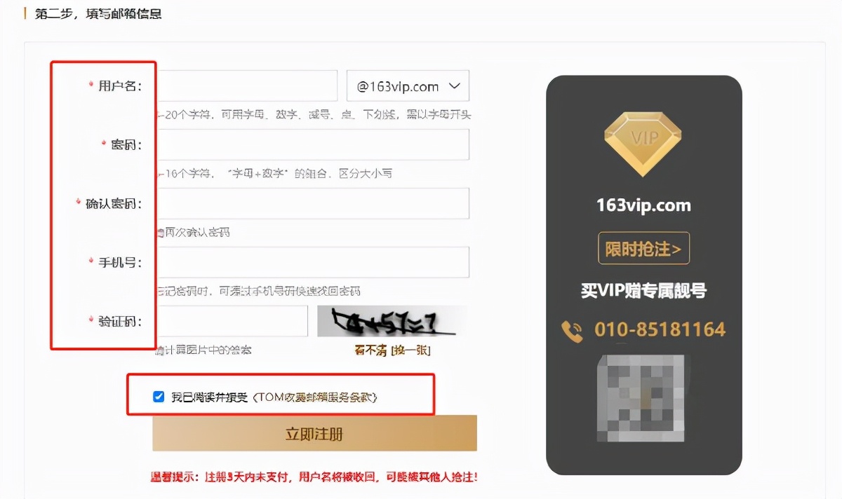 微信邮箱怎么注册微信,注册微信邮箱账号怎么注册