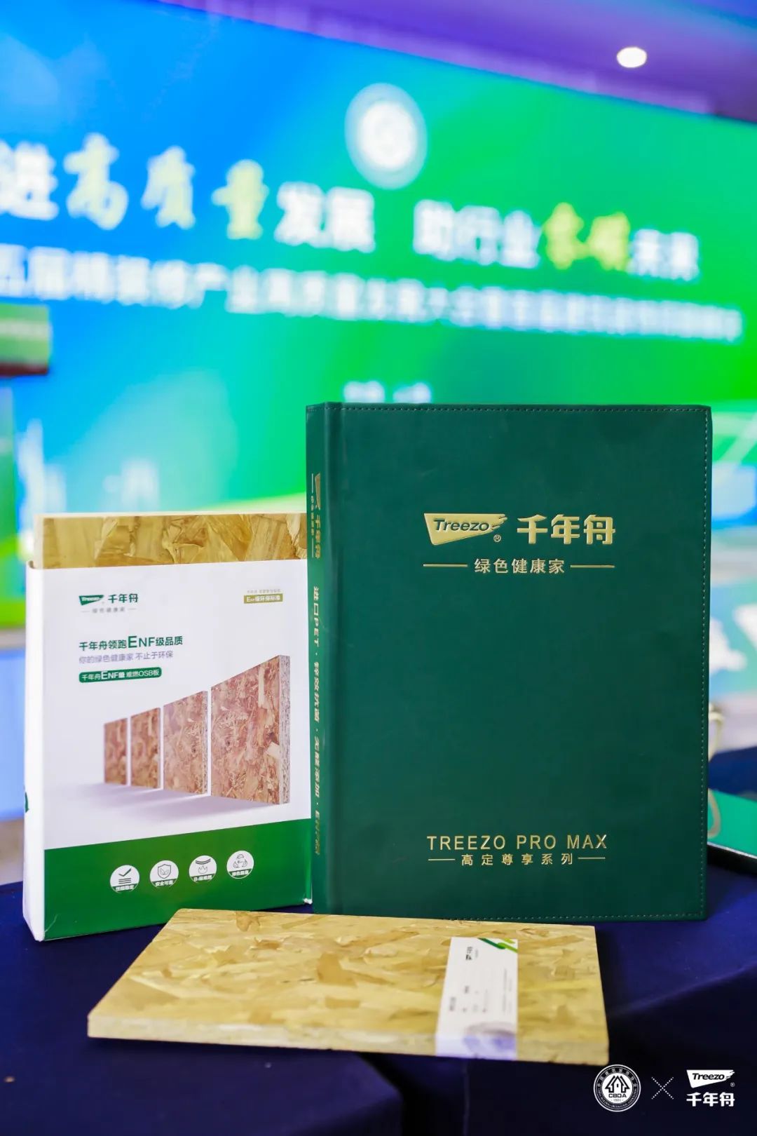 千年舟荣耀亚运,千年舟企业价值观