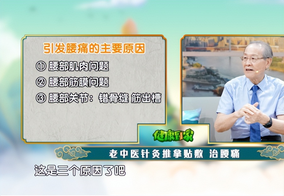 腰疼120分钟自愈方法,腰疼50岁最快缓解方法