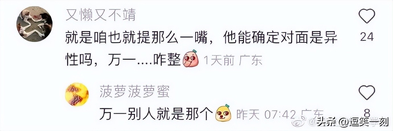 神仙男友的奇葩操作,男友的奇葩脑回路评论区笑不活了