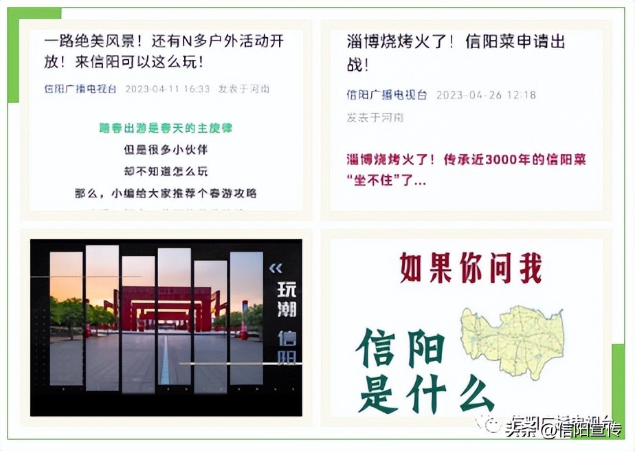 新体验新方式,信阳广播电视台宣传片