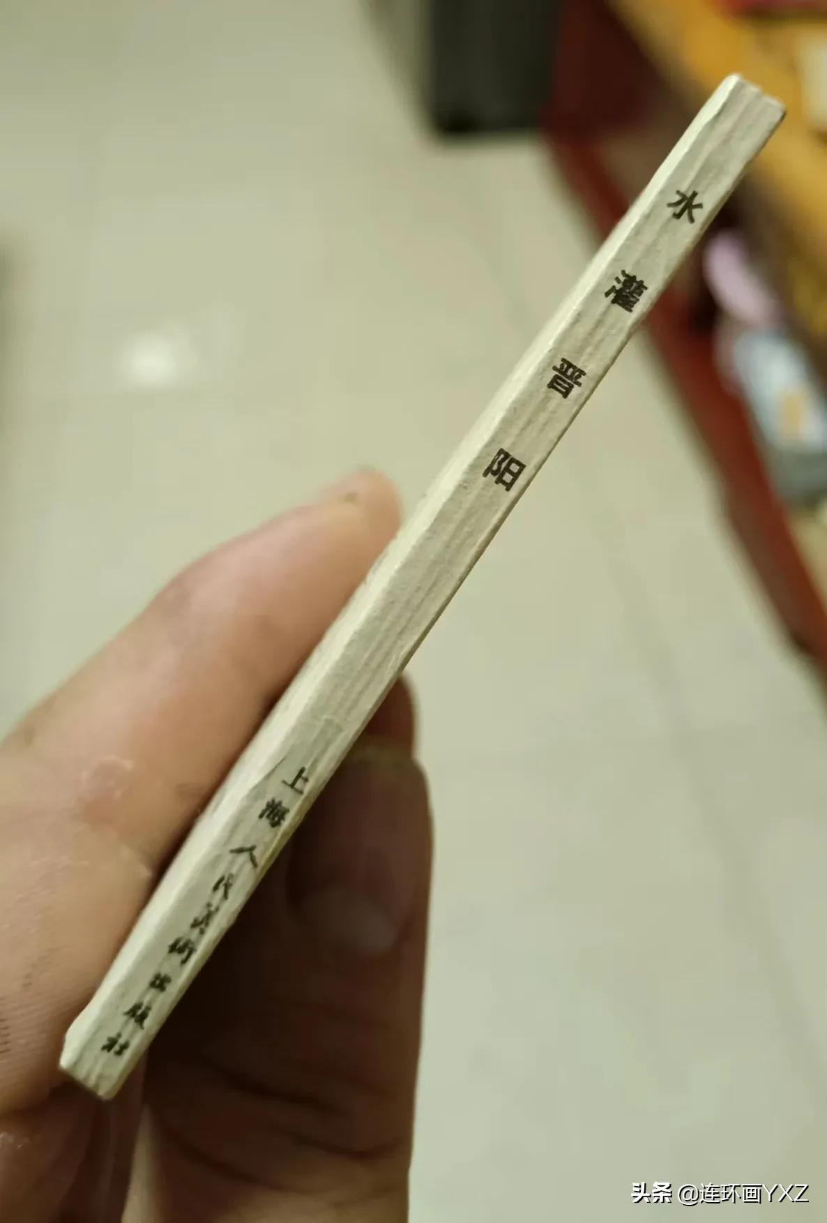 连友连环画直播,4月份上旬连环画精品交易行情