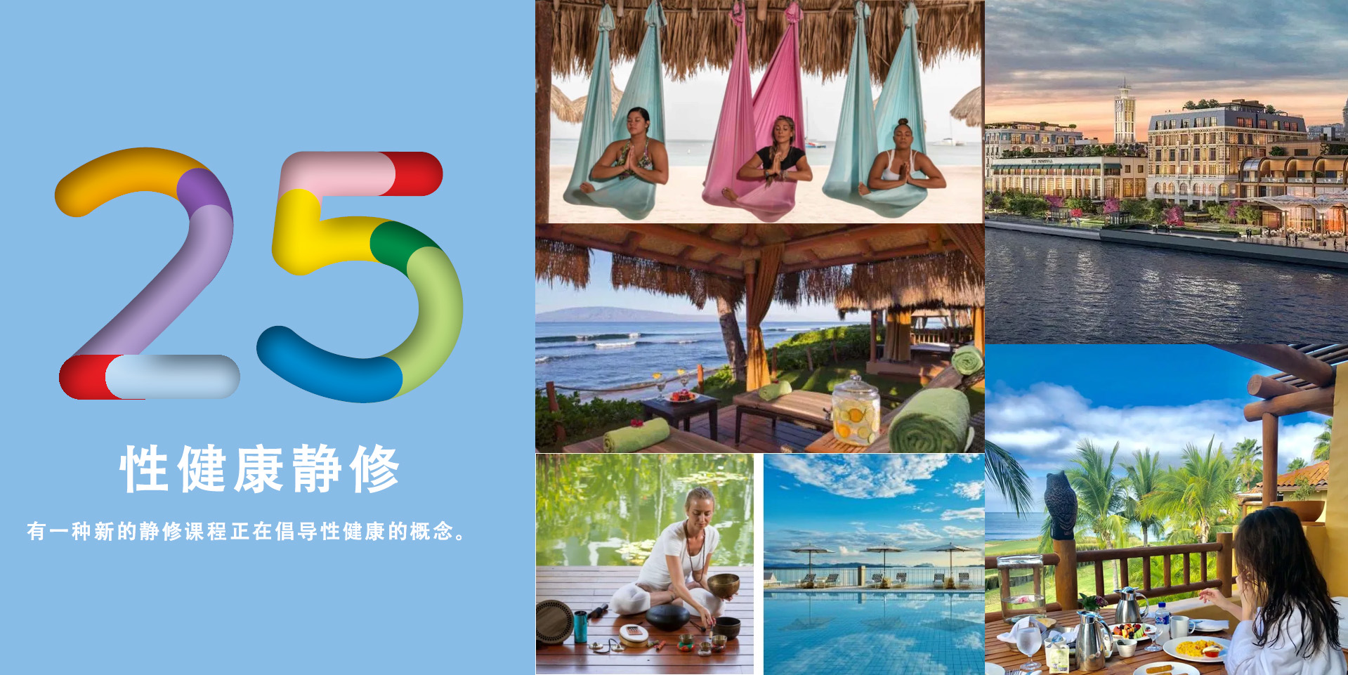 100个关键词预测2023年▎旅行酒店篇(21-30):奇屋民宿和元旅行